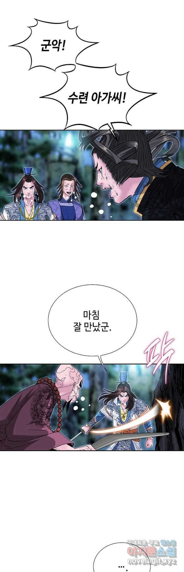 아! 형산파 135화 49