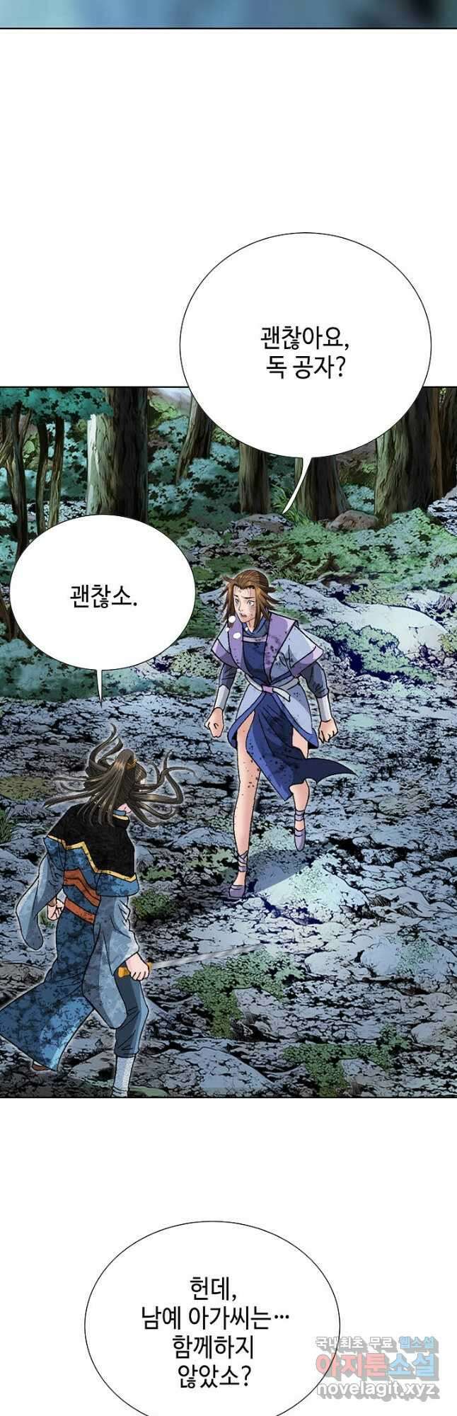 아! 형산파 135화 53