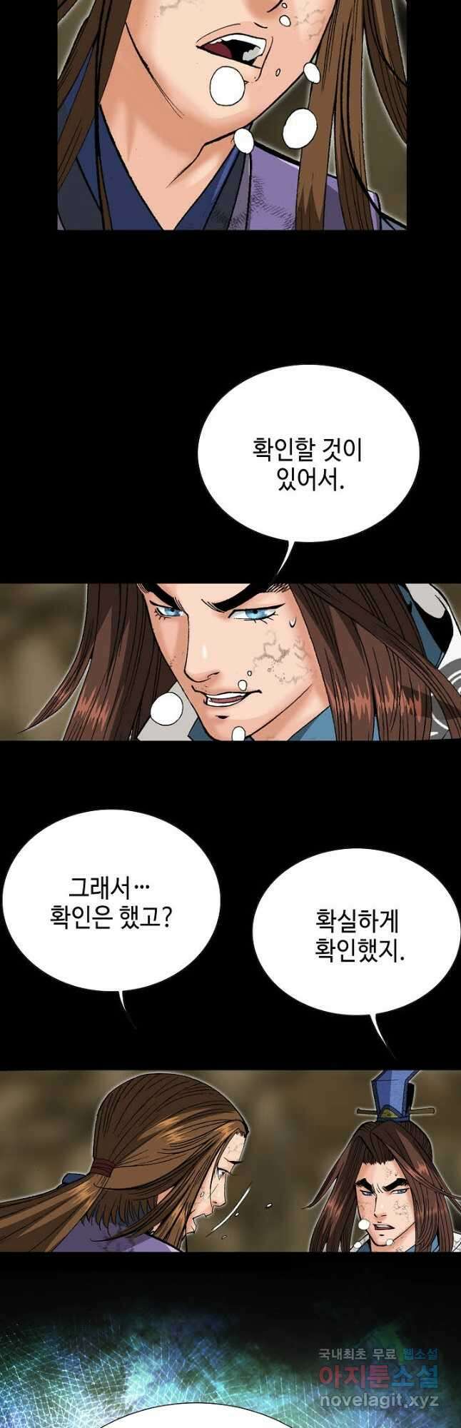 아! 형산파 135화 56