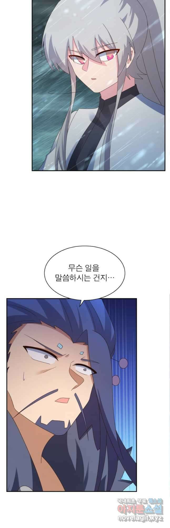 마황귀환록 205화 3
