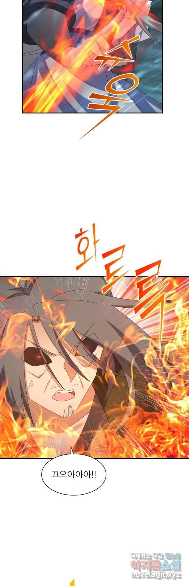 마황귀환록 205화 7