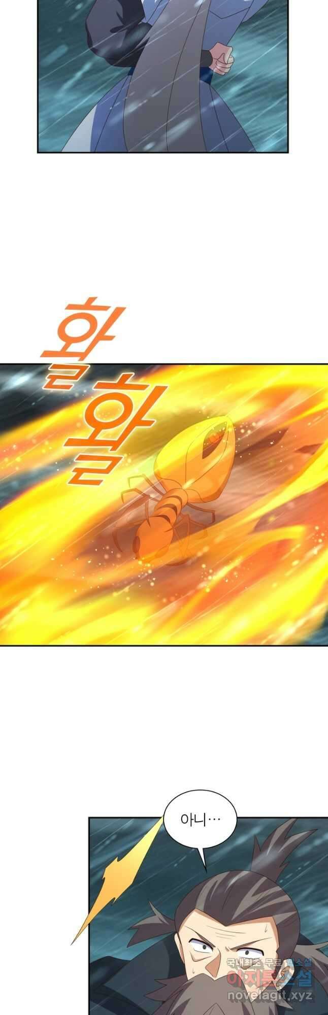 마황귀환록 205화 9
