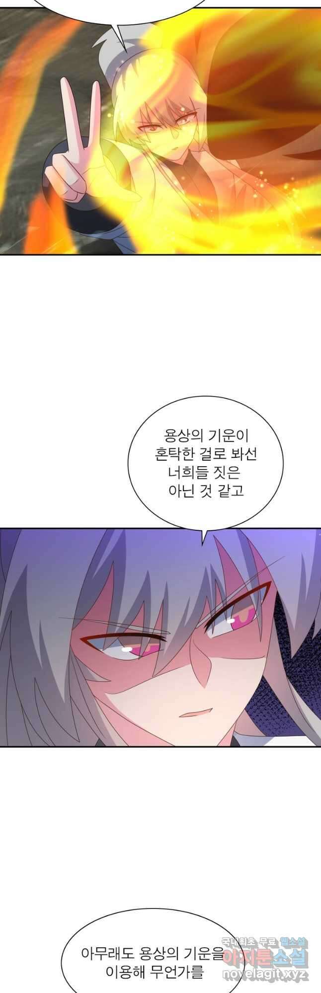 마황귀환록 205화 11