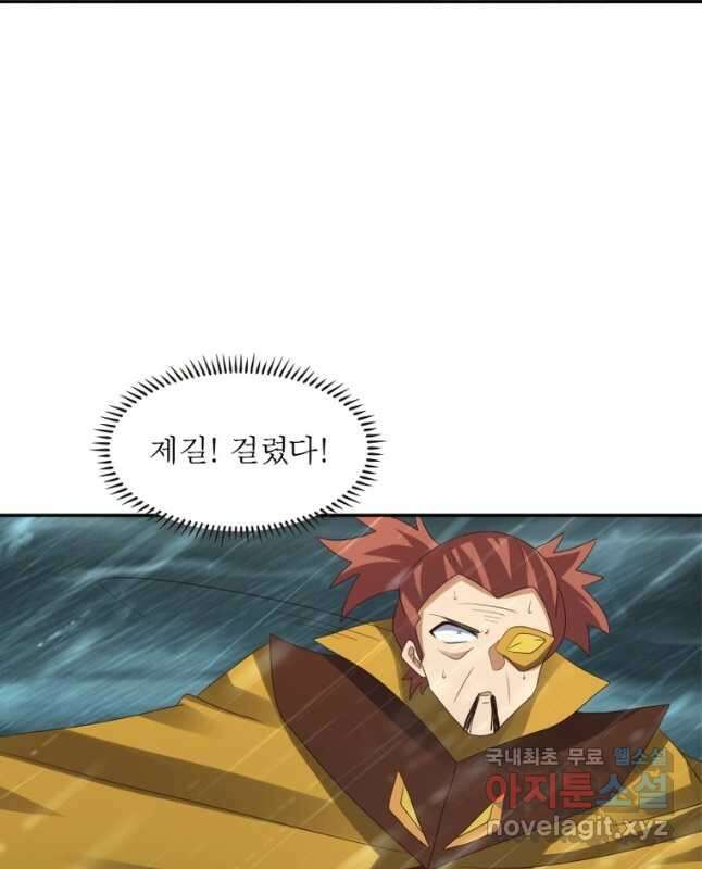 마황귀환록 205화 15