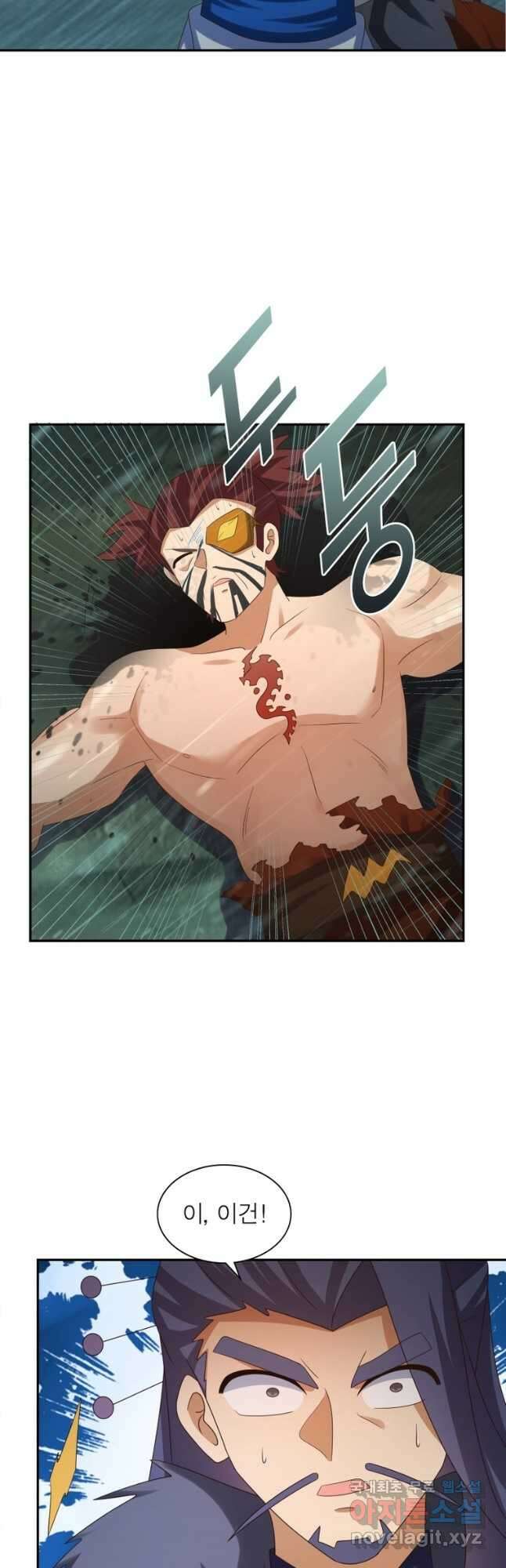 마황귀환록 205화 22