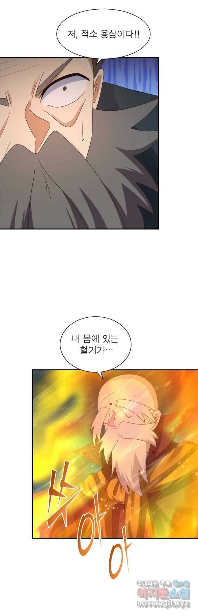 마황귀환록 205화 28
