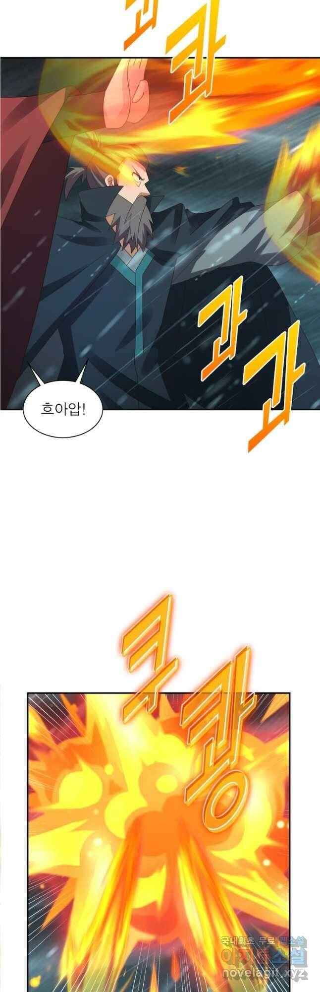마황귀환록 205화 31