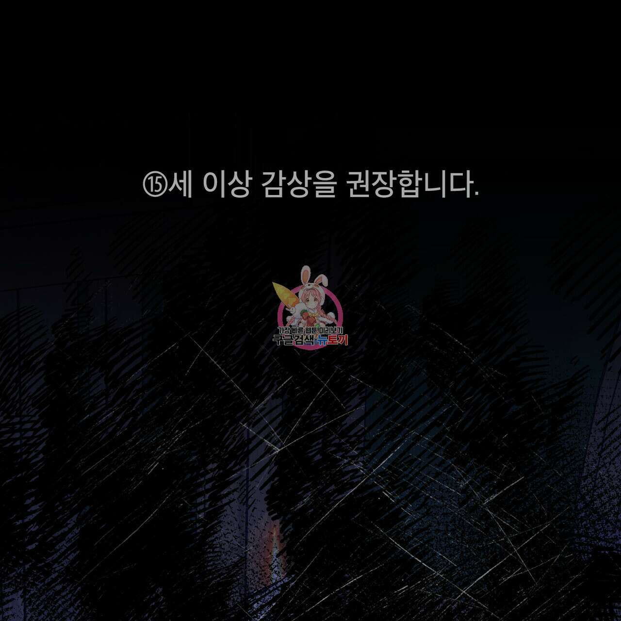 몰락한 영주님의 사정 18화 1