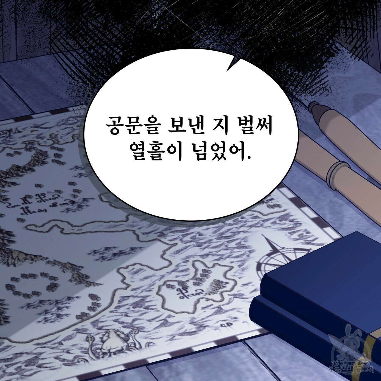 몰락한 영주님의 사정 18화 2