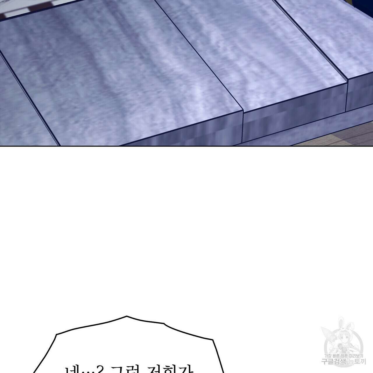 몰락한 영주님의 사정 18화 3