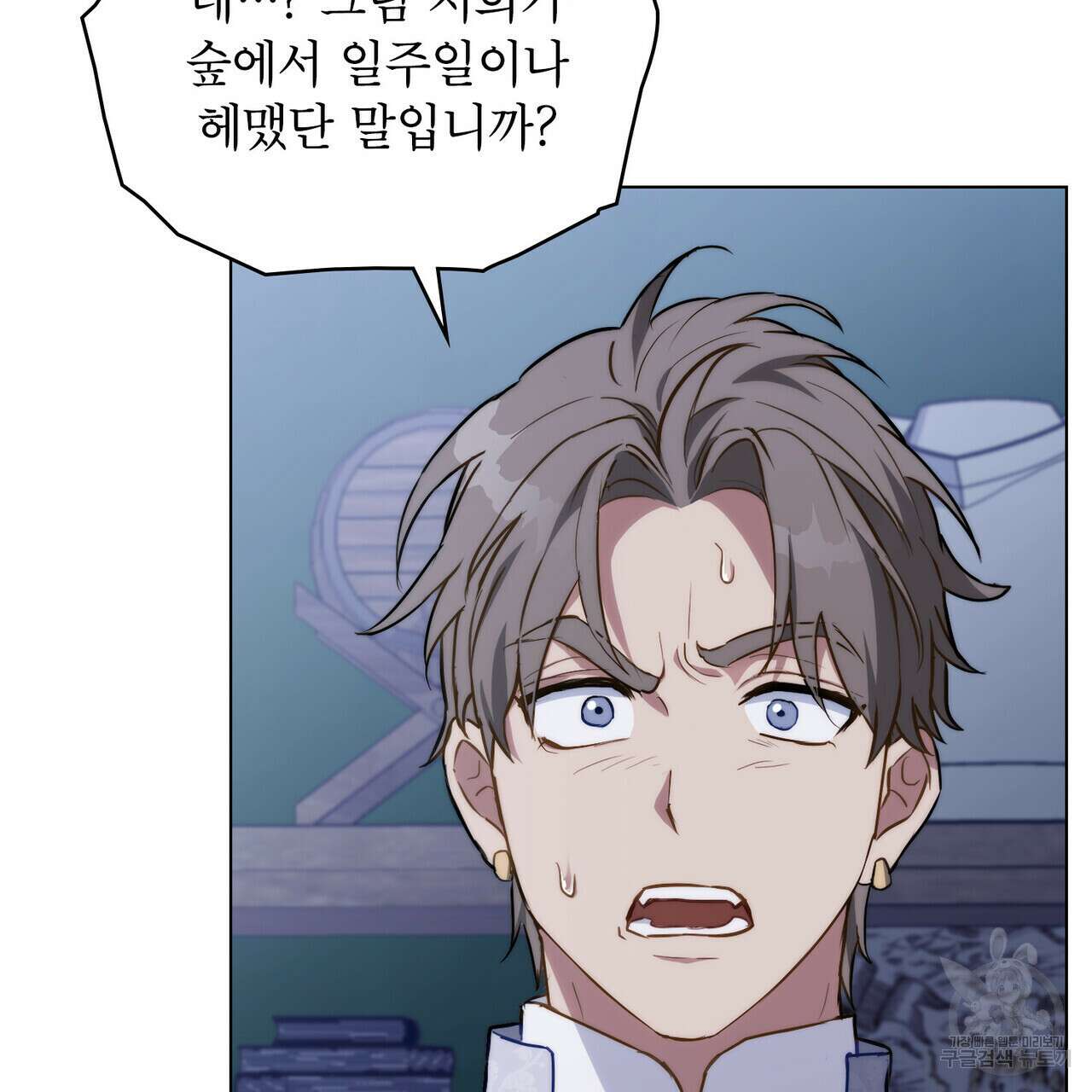몰락한 영주님의 사정 18화 4