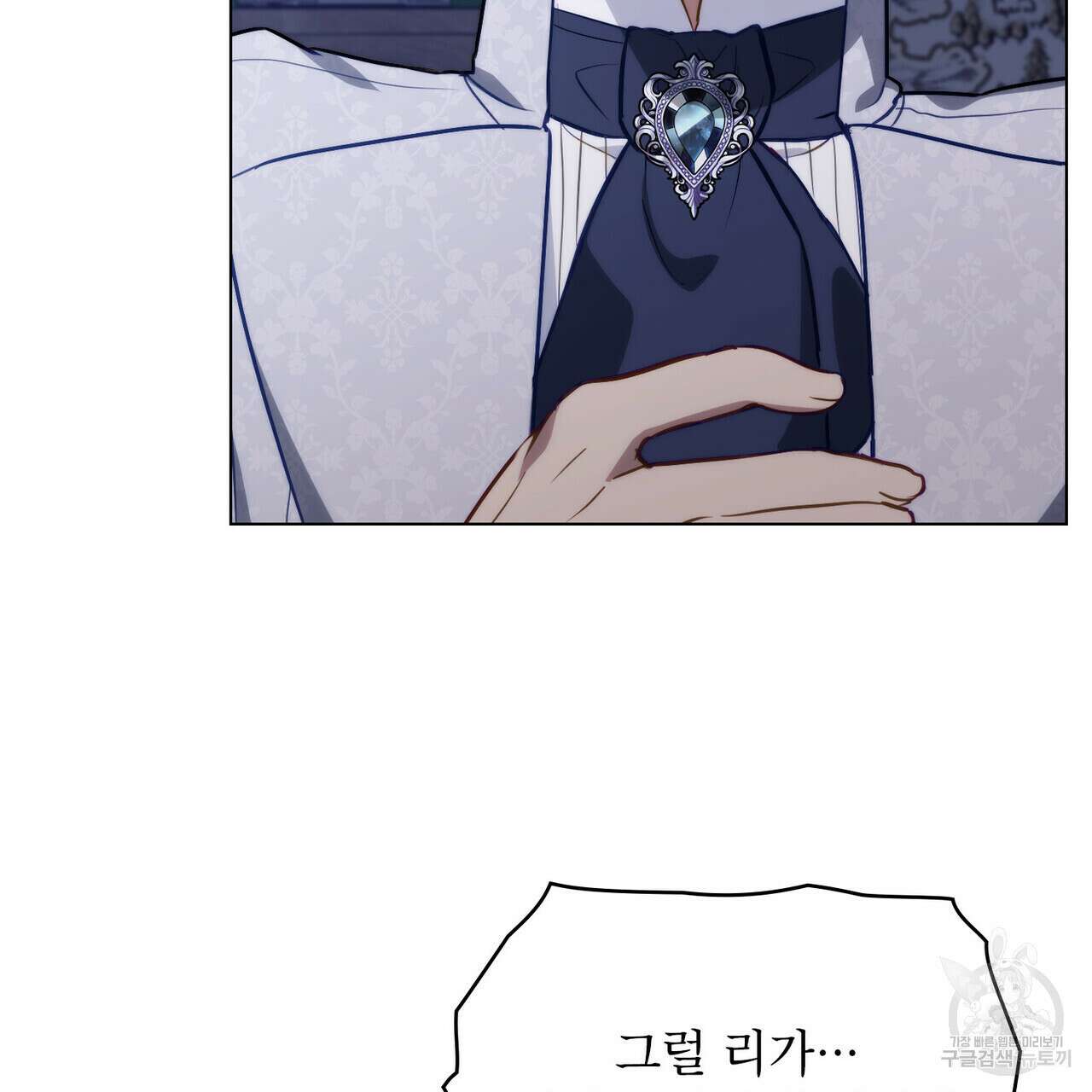 몰락한 영주님의 사정 18화 5