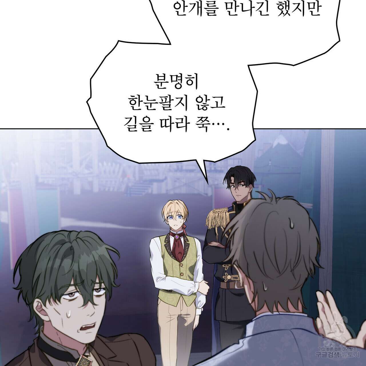 몰락한 영주님의 사정 18화 6