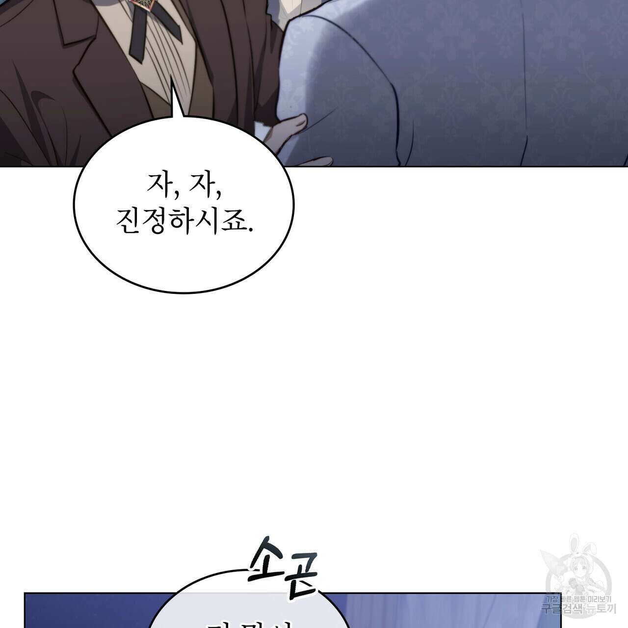 몰락한 영주님의 사정 18화 7