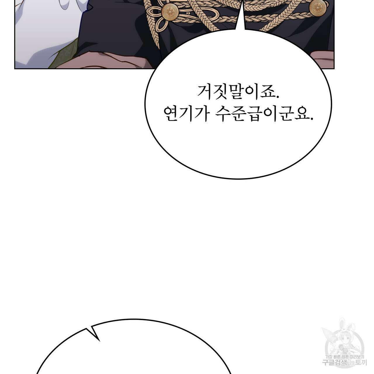 몰락한 영주님의 사정 18화 9