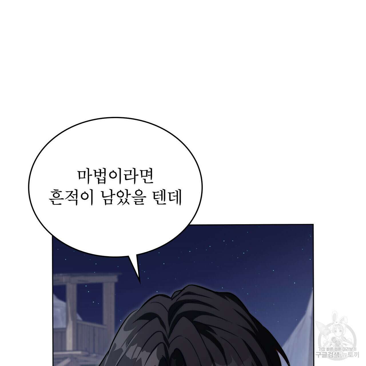 몰락한 영주님의 사정 18화 17
