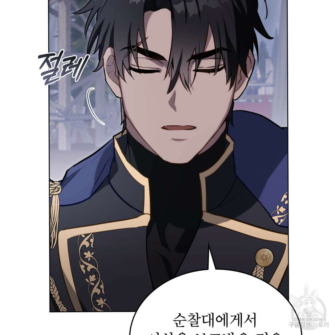 몰락한 영주님의 사정 18화 18