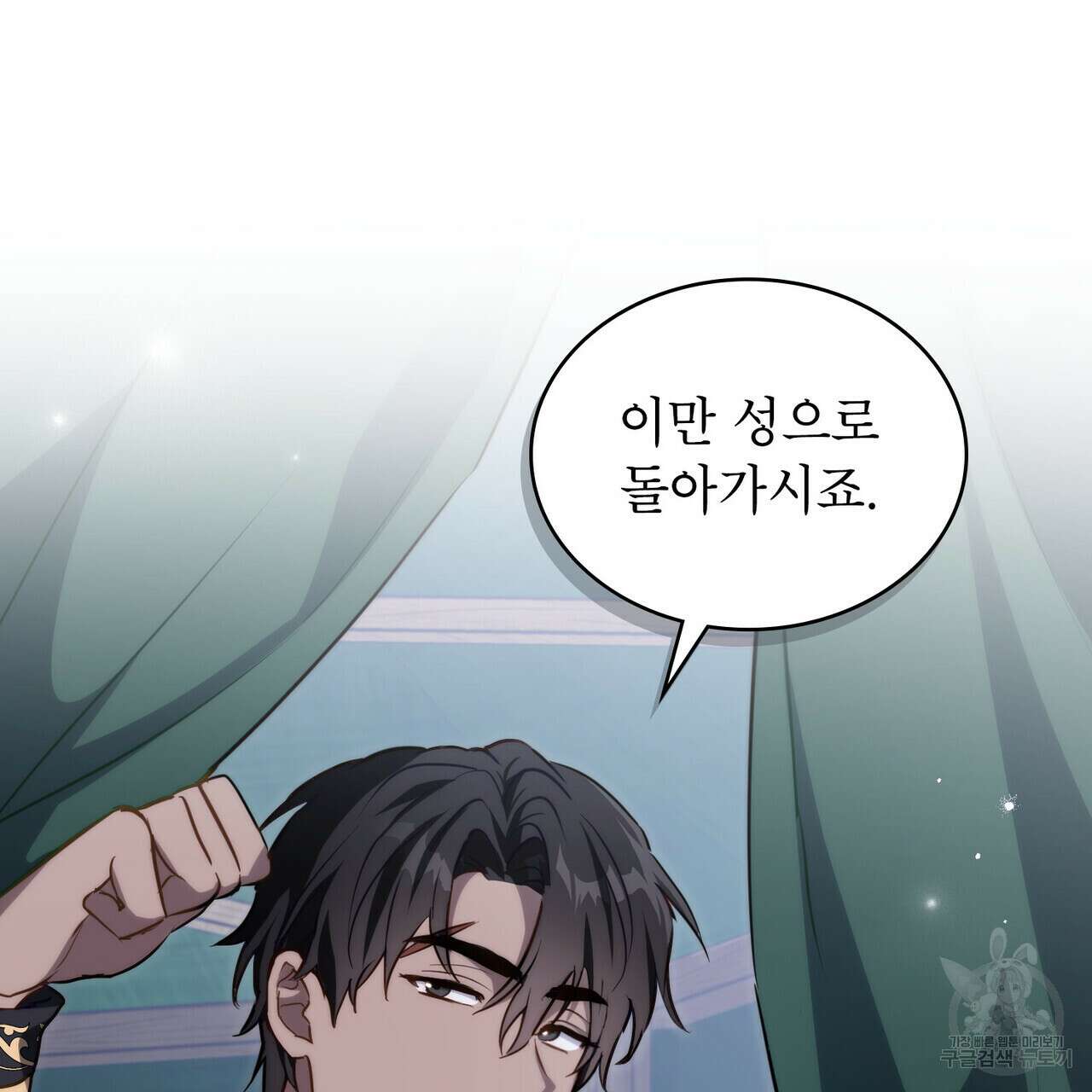 몰락한 영주님의 사정 18화 23