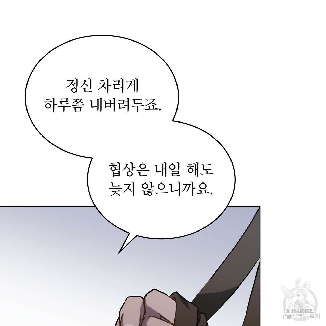 몰락한 영주님의 사정 18화 27
