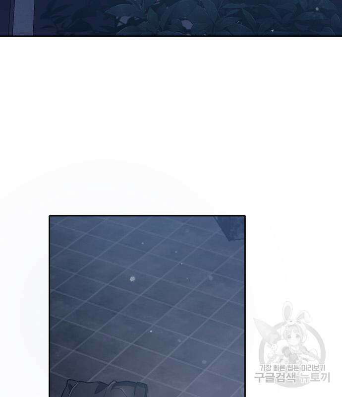 내가 키운 S급들 82화 5