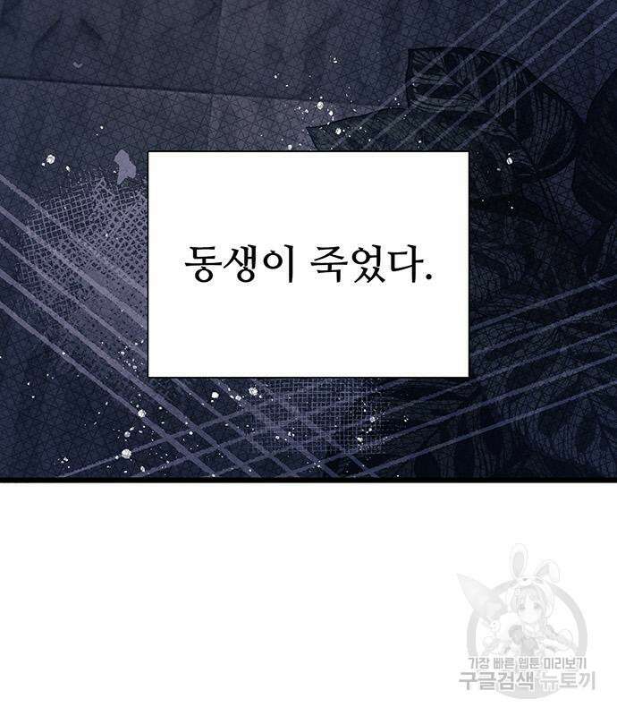 내가 키운 S급들 82화 10