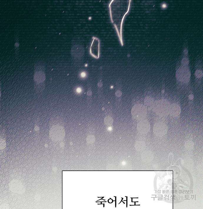 내가 키운 S급들 82화 15