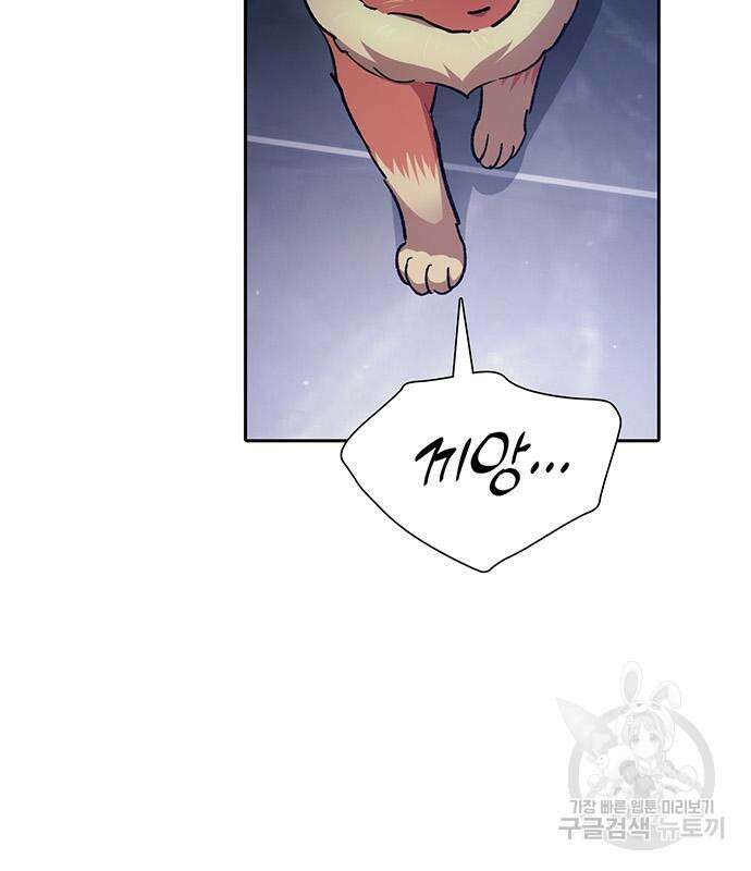 내가 키운 S급들 82화 18