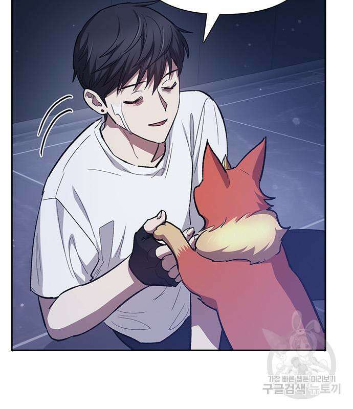 내가 키운 S급들 82화 22