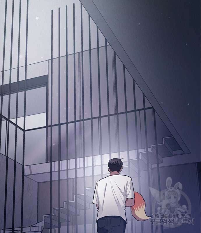 내가 키운 S급들 82화 25