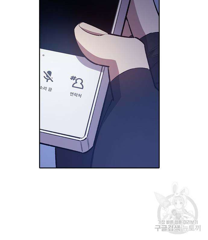 내가 키운 S급들 82화 30