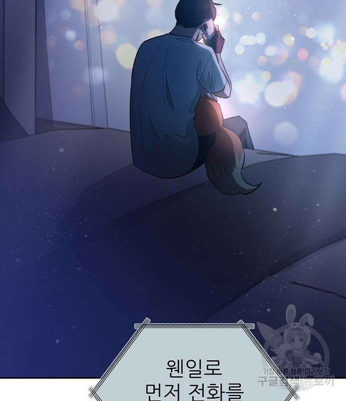 내가 키운 S급들 82화 33