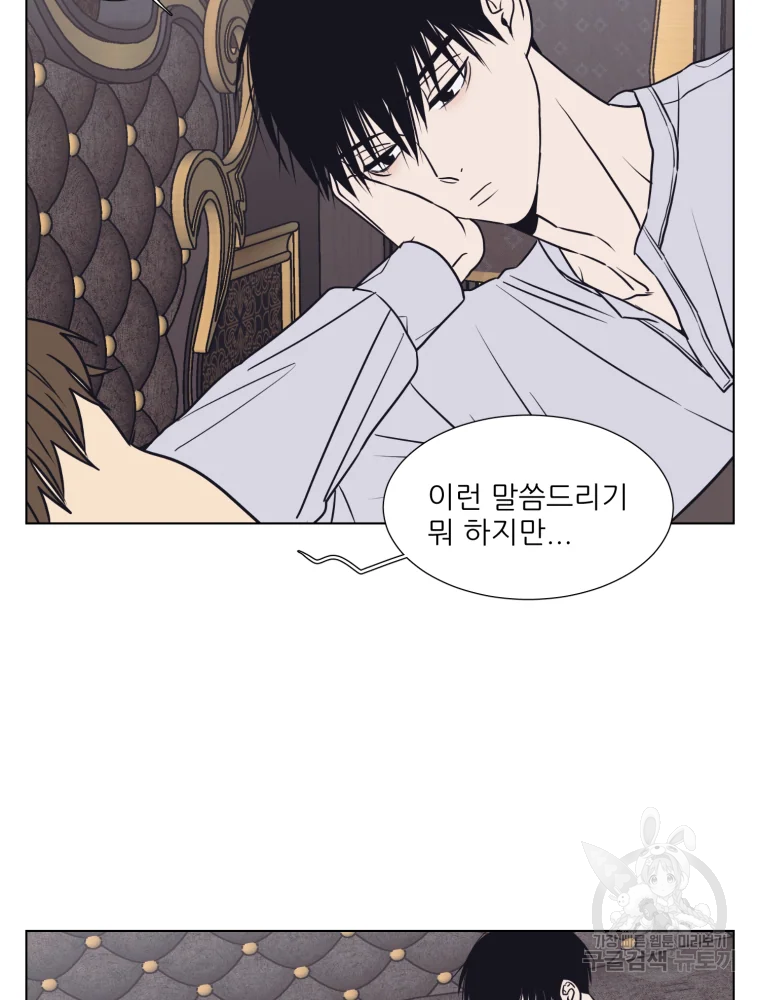 설공찬전 외전 4화 4