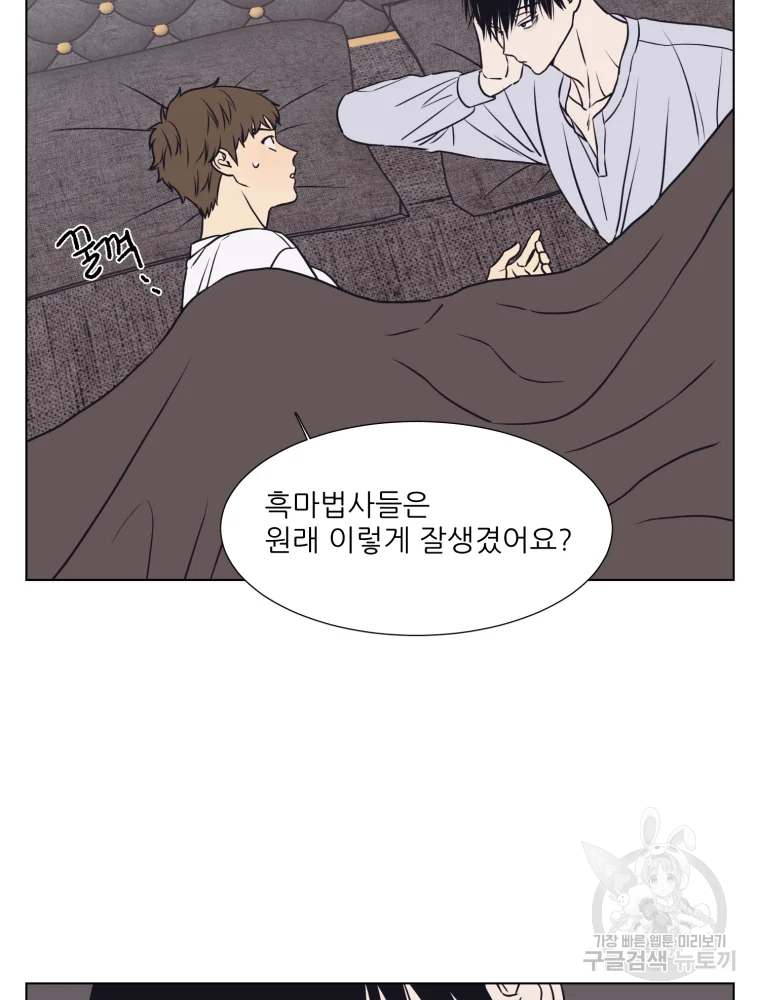 설공찬전 외전 4화 5