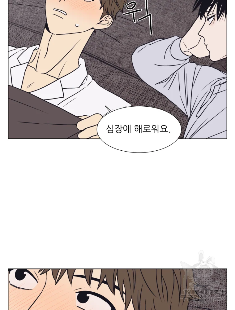 설공찬전 외전 4화 8