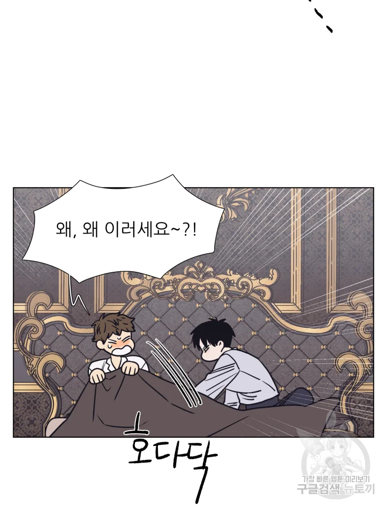 설공찬전 외전 4화 15