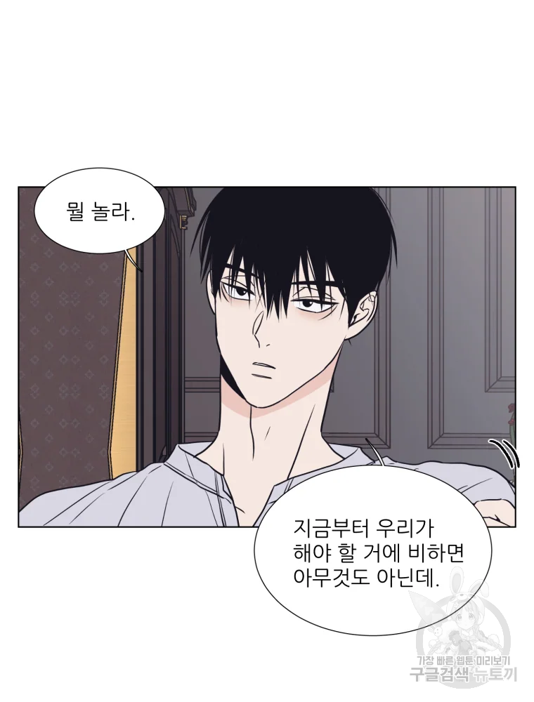 설공찬전 외전 4화 16