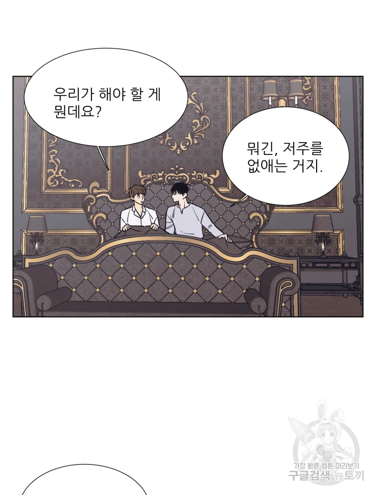 설공찬전 외전 4화 17