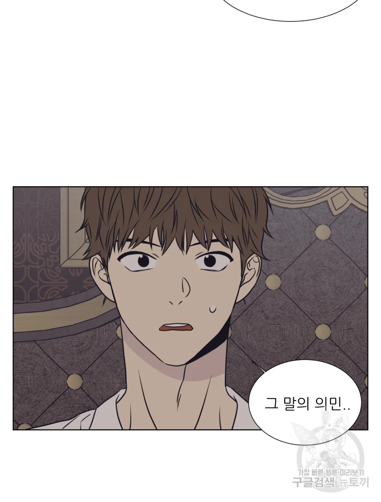 설공찬전 외전 4화 26