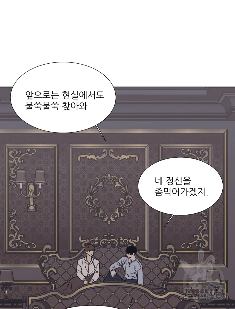 설공찬전 외전 4화 27