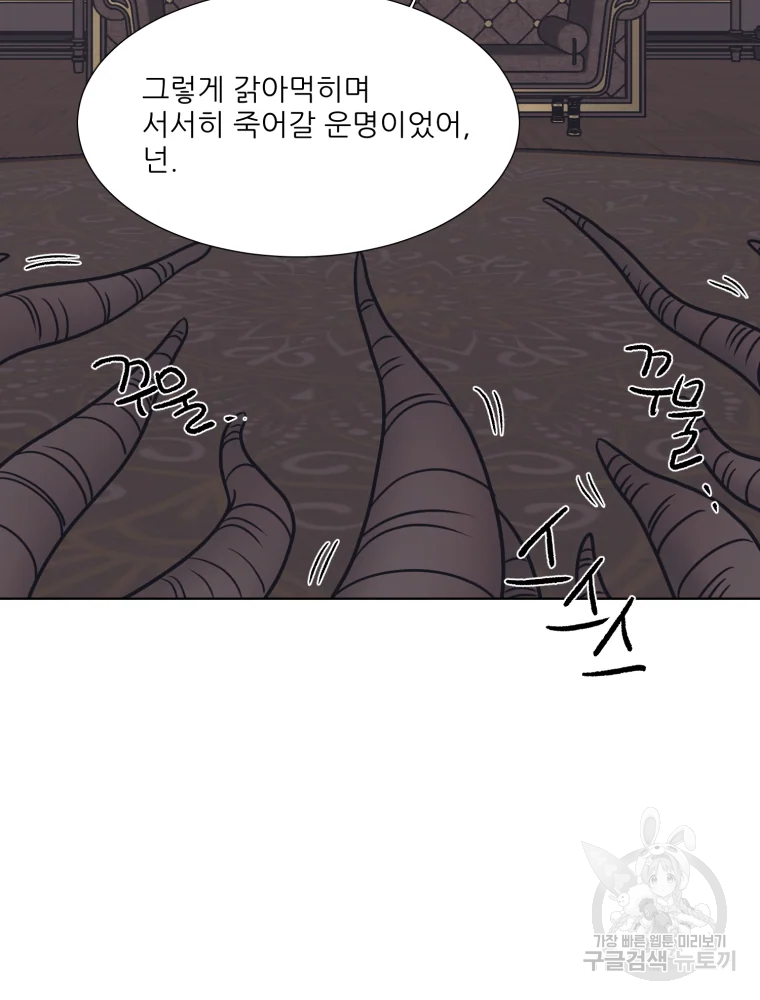 설공찬전 외전 4화 28
