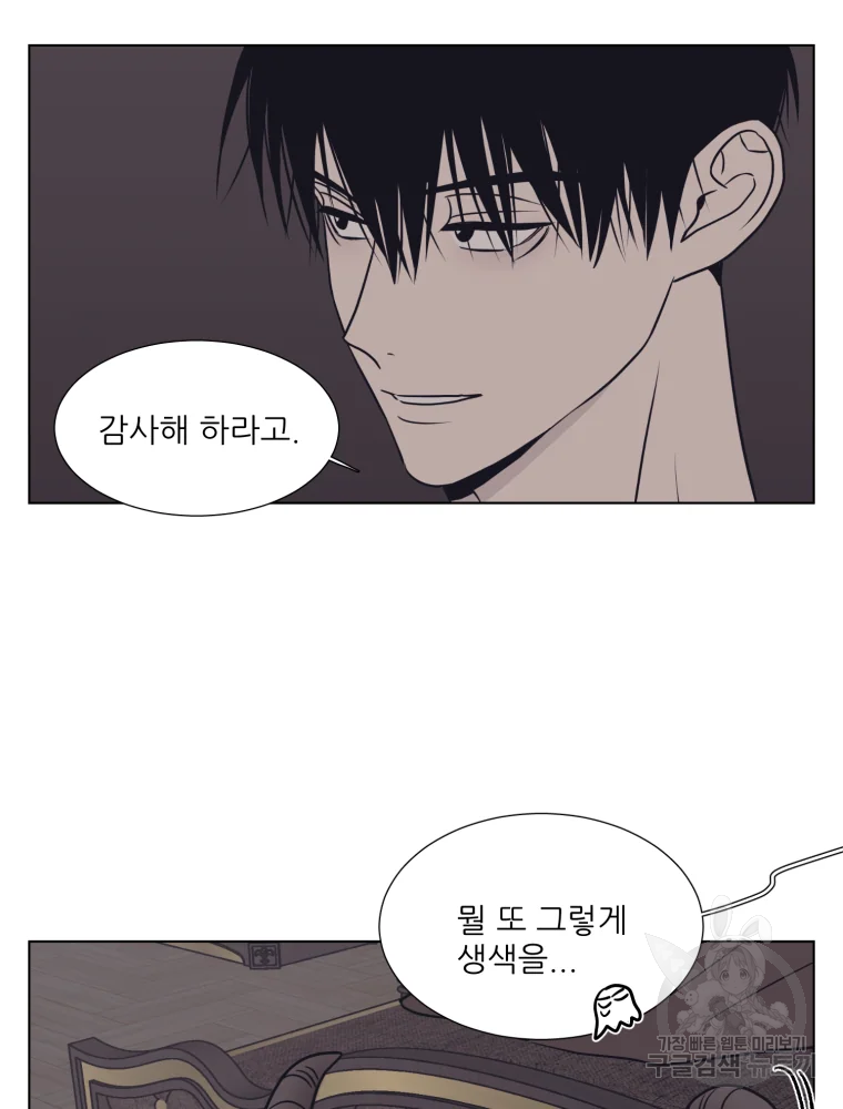 설공찬전 외전 4화 30