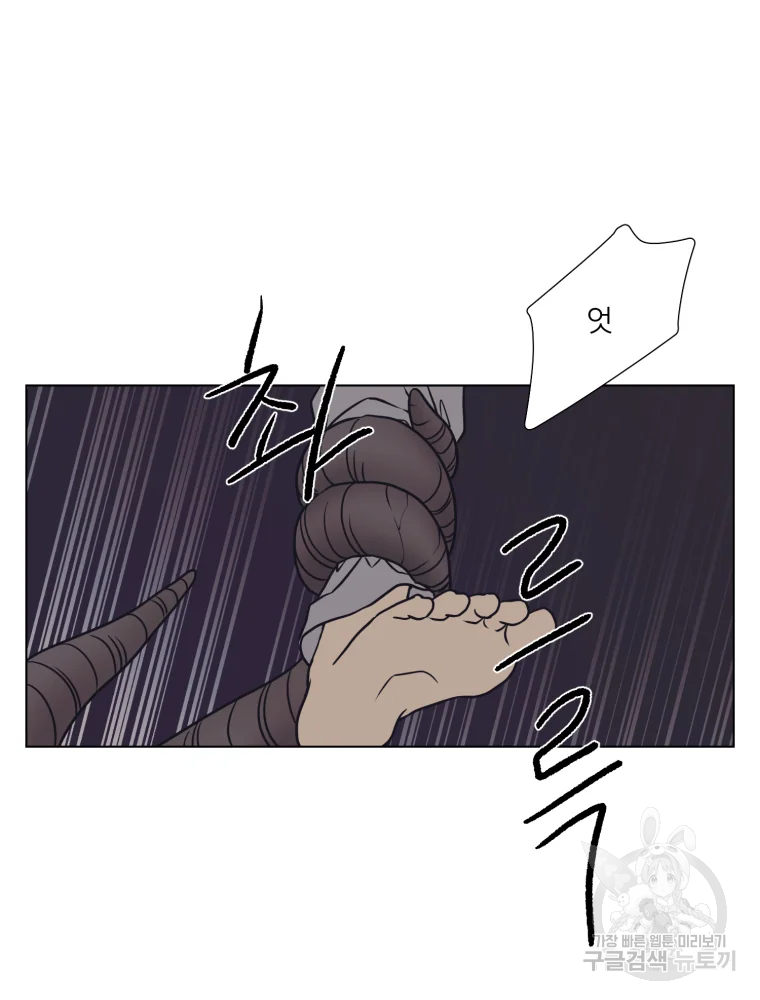 설공찬전 외전 4화 32