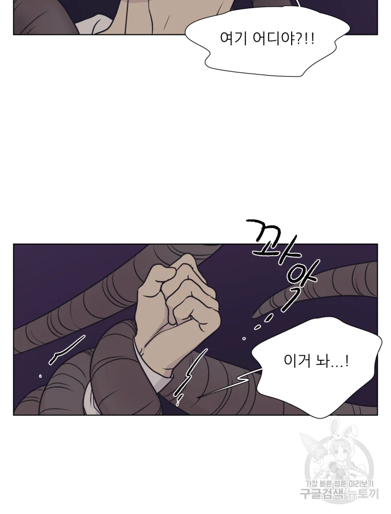 설공찬전 외전 4화 37