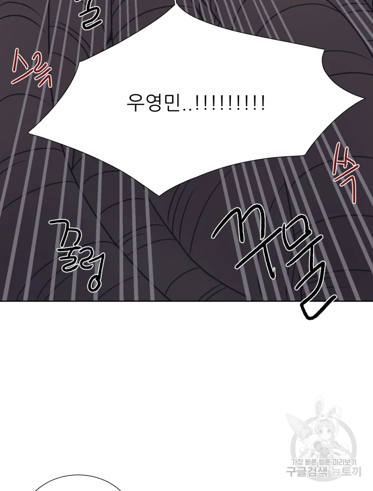 설공찬전 외전 4화 39