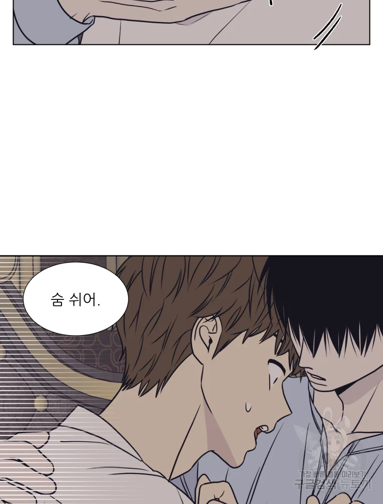 설공찬전 외전 4화 43