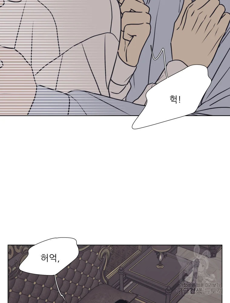 설공찬전 외전 4화 44