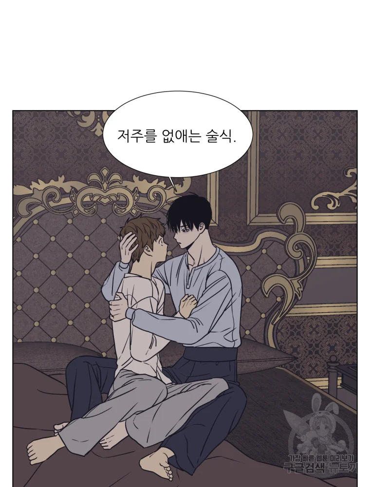 설공찬전 외전 4화 49