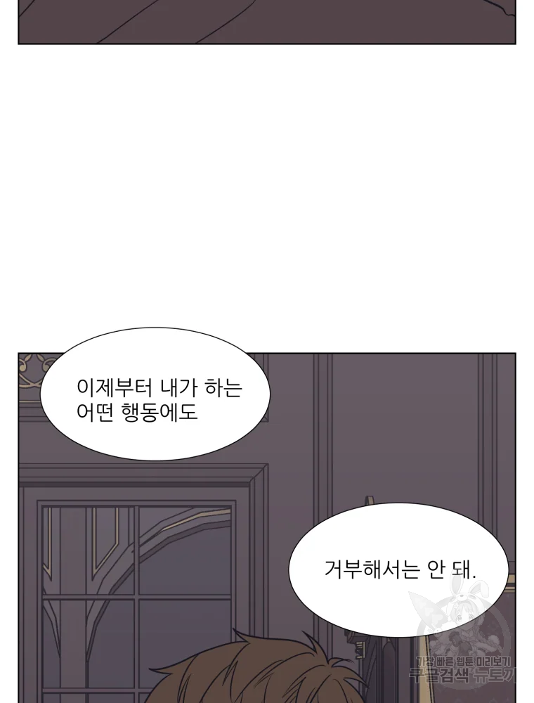 설공찬전 외전 4화 50