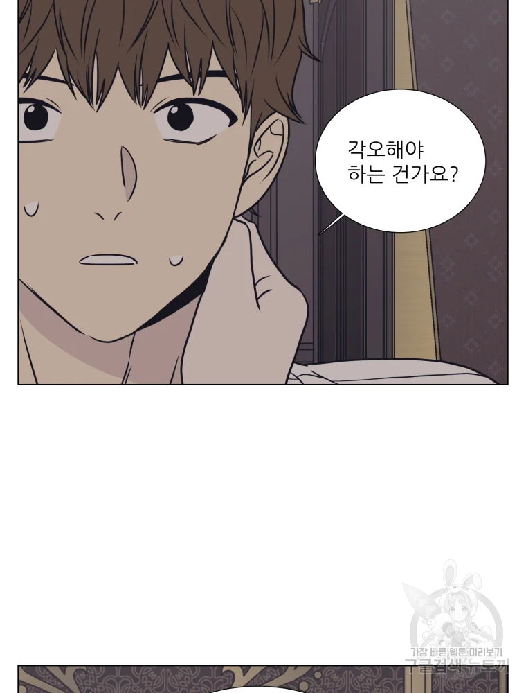 설공찬전 외전 4화 52