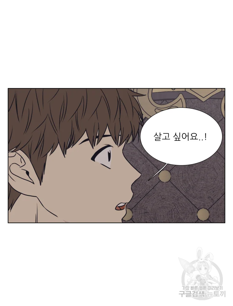 설공찬전 외전 4화 54